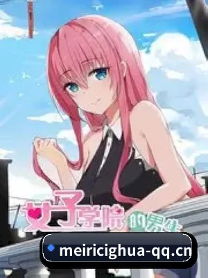 每日吃瓜 APP